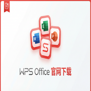 WPS Office官网下载避开第三方捆绑软件的正确姿势（保姆级教程）